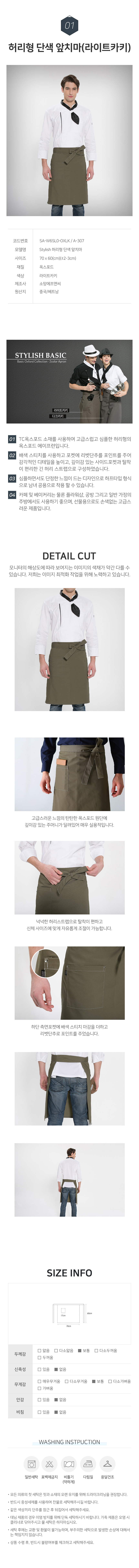 앞치마,식당,주방,음식점,업소용,주방,위생,단체,급식,용품