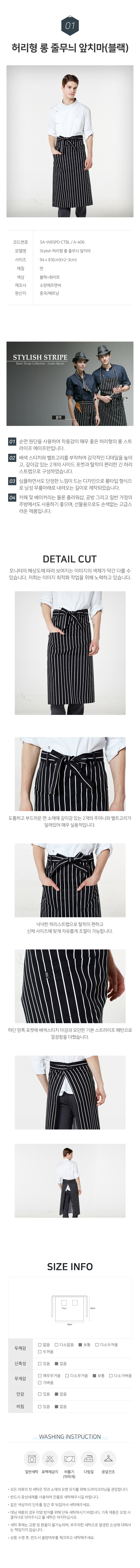 앞치마,식당,주방,음식점,업소용,주방,위생,단체,급식,용품