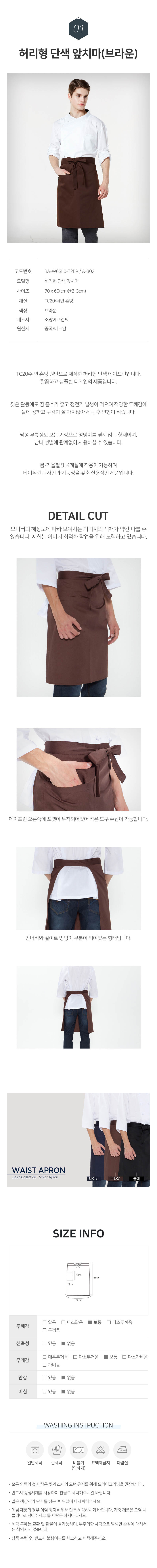 앞치마,식당,주방,음식점,카페,서빙,홀,업소용,주방,위생,단체,급식,용품