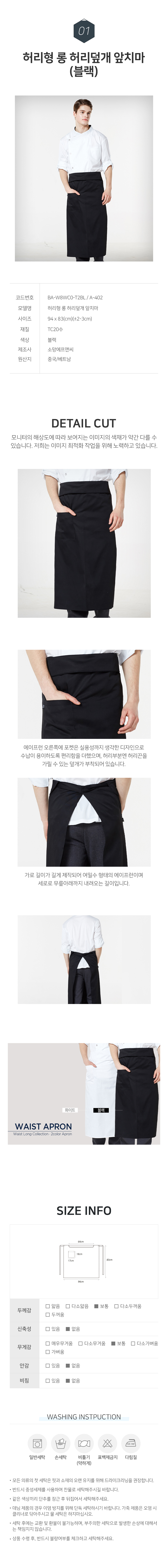 앞치마,식당,주방,음식점,업소용,주방,위생,단체,급식,용품
