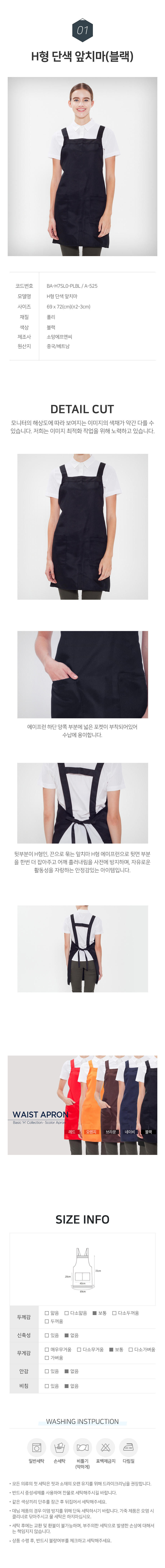 앞치마,식당,주방,음식점,카페,서빙,홀,업소용,주방,위생,단체,급식,용품