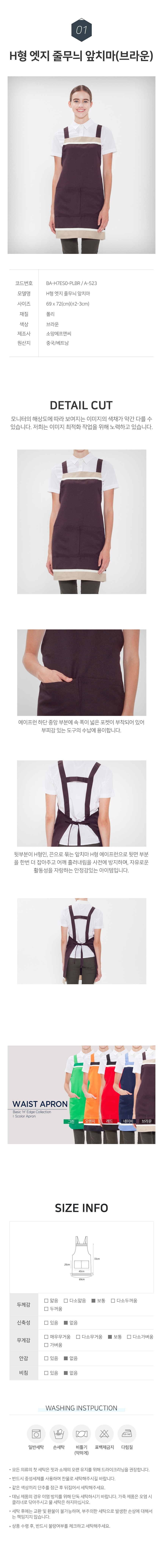 앞치마,식당,주방,음식점,카페,서빙,홀,업소용,주방,위생,단체,급식,용품