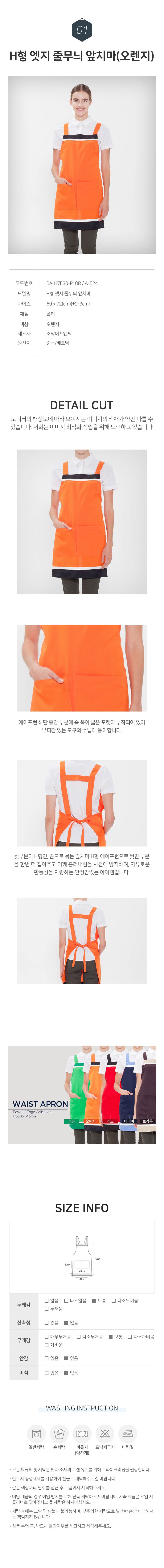 앞치마,식당,주방,음식점,카페,서빙,홀,업소용,주방,위생,단체,급식,용품