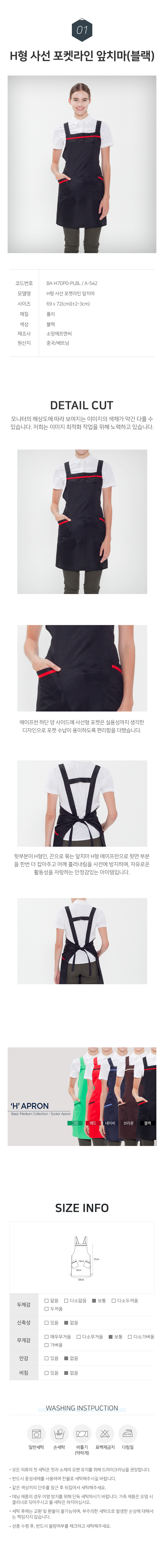 앞치마,식당,주방,음식점,카페,서빙,홀,업소용,주방,위생,단체,급식,용품