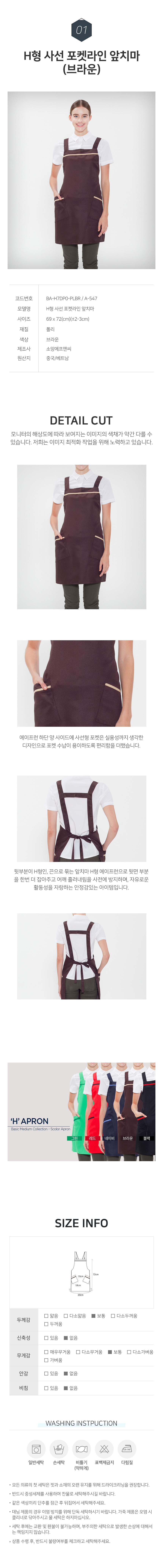 앞치마,식당,주방,음식점,카페,서빙,홀,업소용,주방,위생,단체,급식,용품