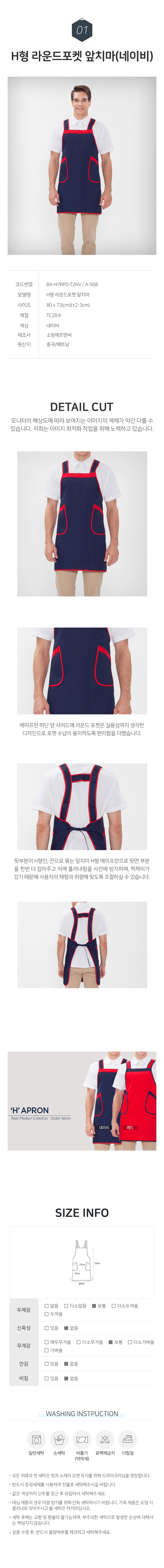 앞치마,식당,주방,음식점,카페,서빙,홀,업소용,주방,위생,단체,급식,용품