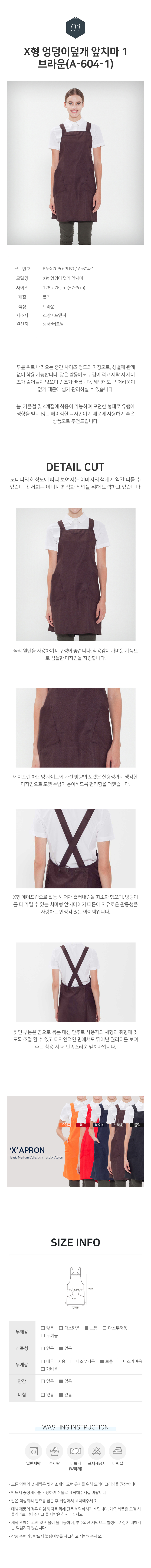 앞치마,식당,주방,음식점,카페,서빙,홀,업소용,주방,위생,단체,급식,용품