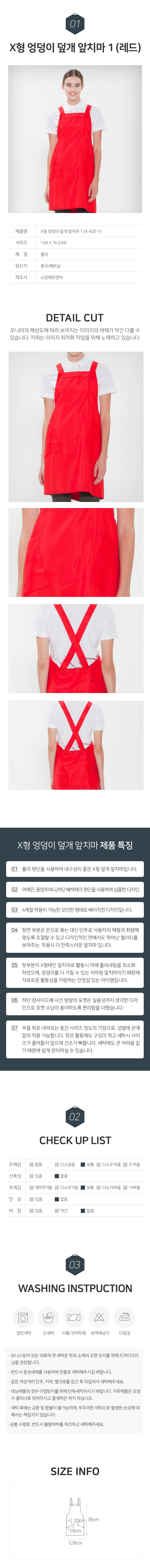 앞치마,배식용,홀,서빙,식당,음식점,업소용,주방,위생,단체,급식,용품