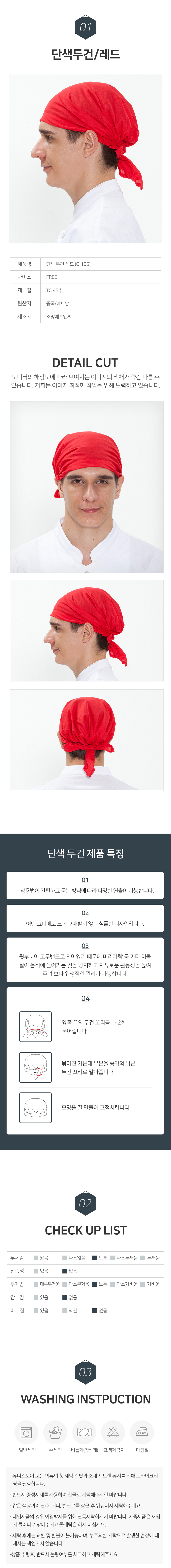 두건,머리,주방,식당,음식점,업소용,주방,위생,단체,급식,용품