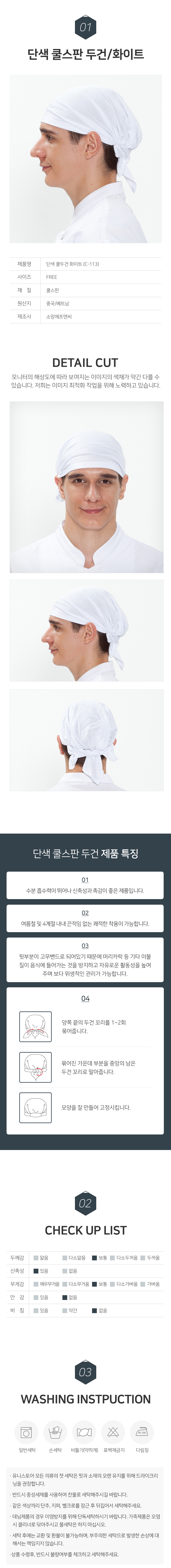 두건,머리,주방,식당,음식점,업소용,주방,위생,단체,급식,용품