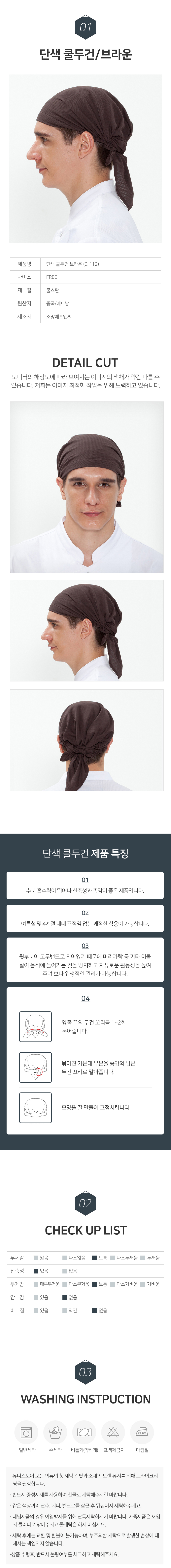두건,머리,주방,식당,음식점,업소용,주방,위생,단체,급식,용품