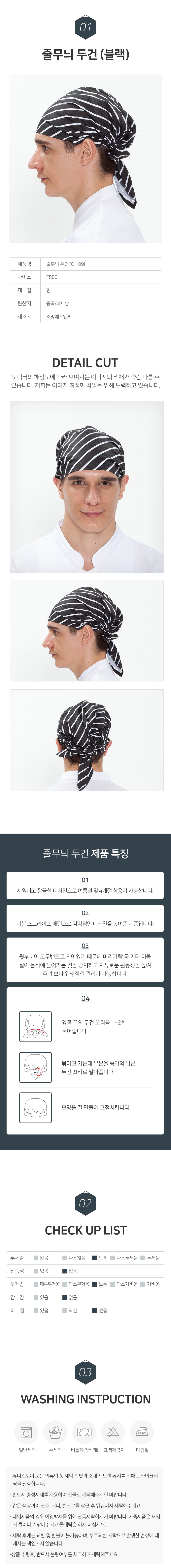 두건,머리,주방,식당,음식점,업소용,주방,위생,단체,급식,용품