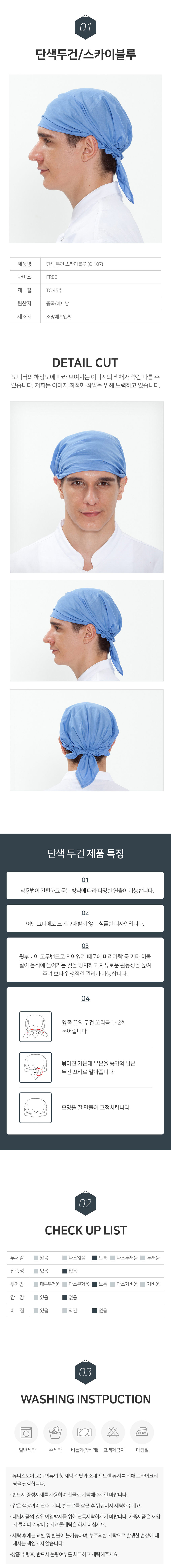 두건,머리,주방,식당,음식점,업소용,주방,위생,단체,급식,용품