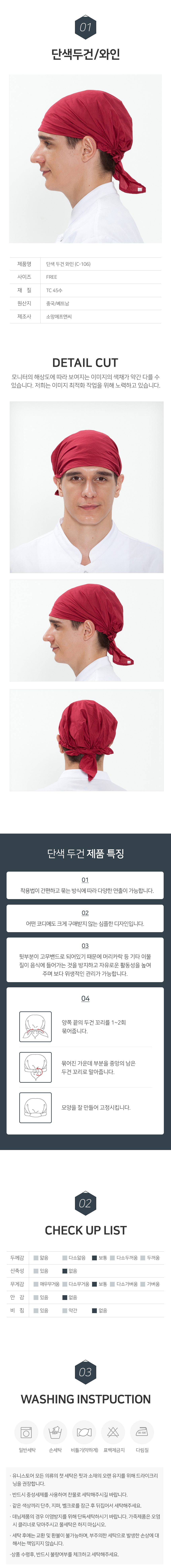 두건,머리,주방,식당,음식점,업소용,주방,위생,단체,급식,용품