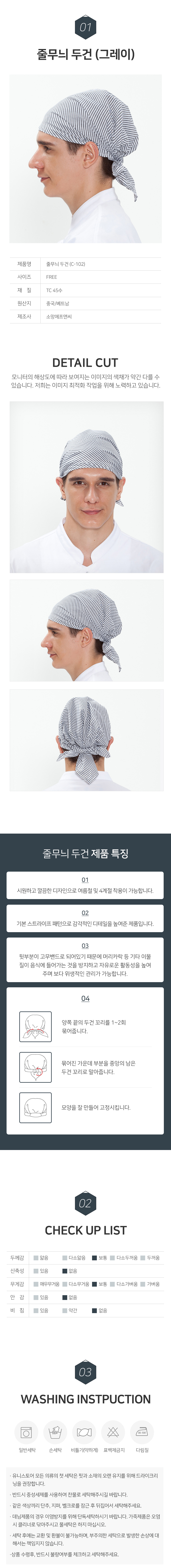 두건,머리,주방,식당,음식점,업소용,주방,위생,단체,급식,용품
