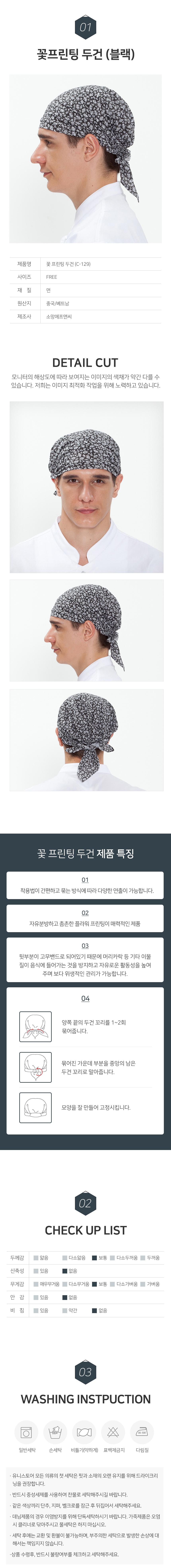 두건,머리,주방,식당,음식점,업소용,주방,위생,단체,급식,용품