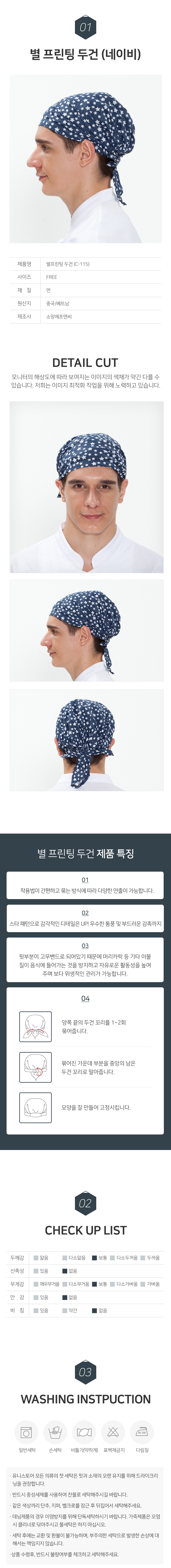 두건,머리,주방,식당,음식점,업소용,주방,위생,단체,급식,용품
