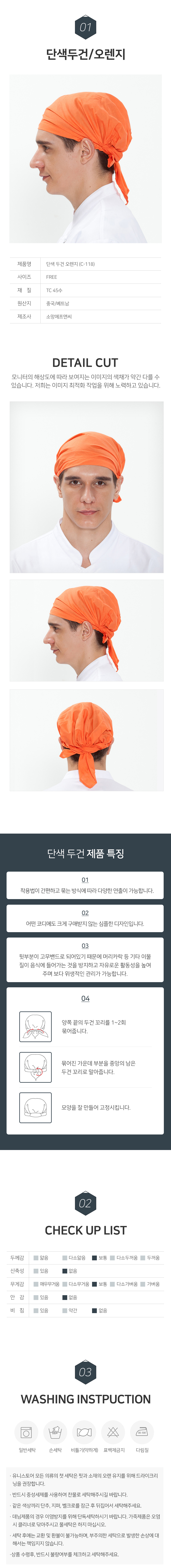 두건,머리,주방,식당,음식점,업소용,주방,위생,단체,급식,용품