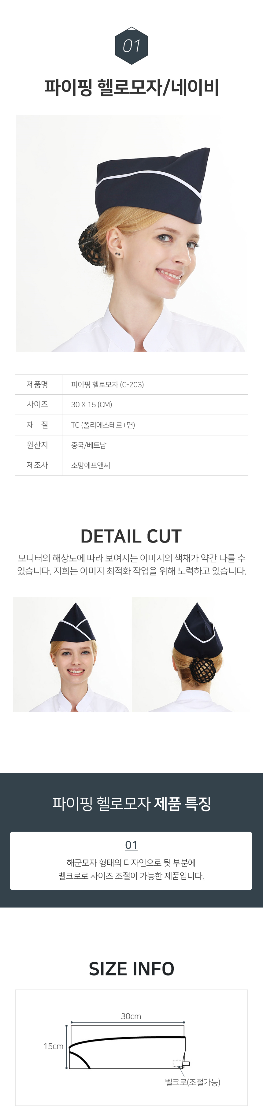파이핑,헬로,모자,위생모,식당,서빙,홀,카페,업소용,주방,위생,단체,급식,용품