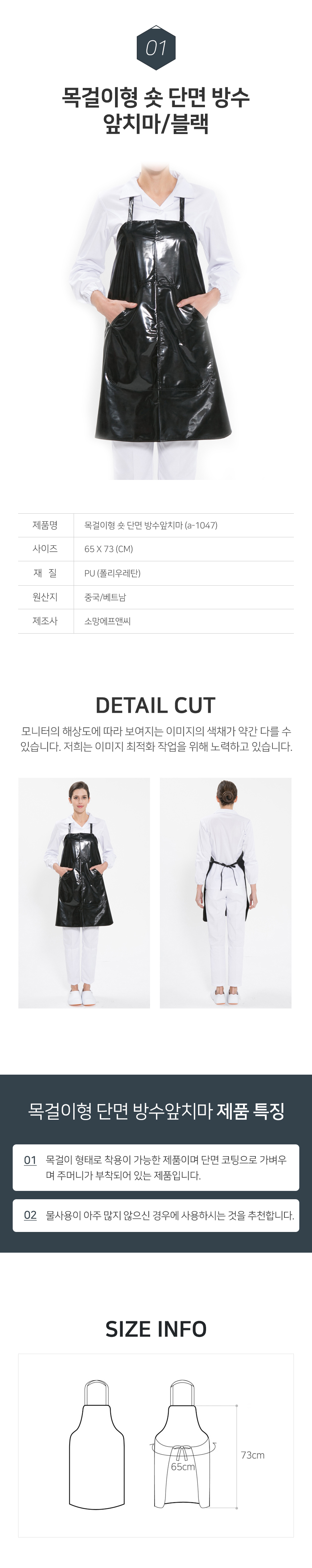 목걸이형,숏,단면,방수,앞치마,식당,음식점,주방,조리실,청소용,업소용,주방,위생,단체,급식,용품