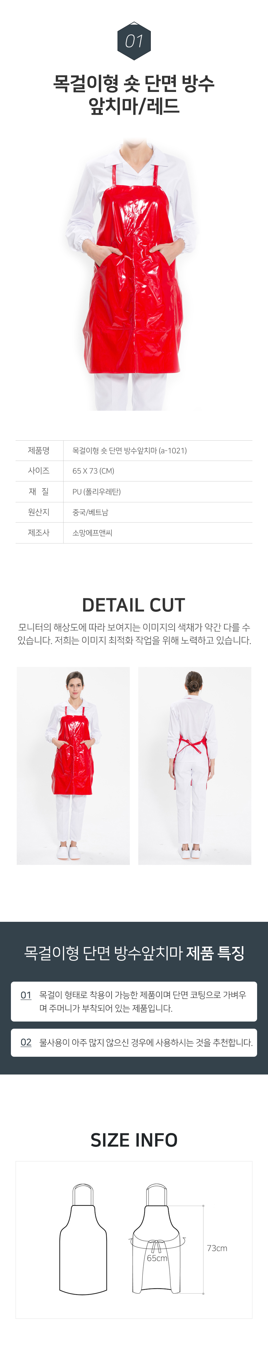 목걸이형,숏,단면,방수,앞치마,식당,음식점,주방,조리실,청소용,업소용,주방,위생,단체,급식,용품
