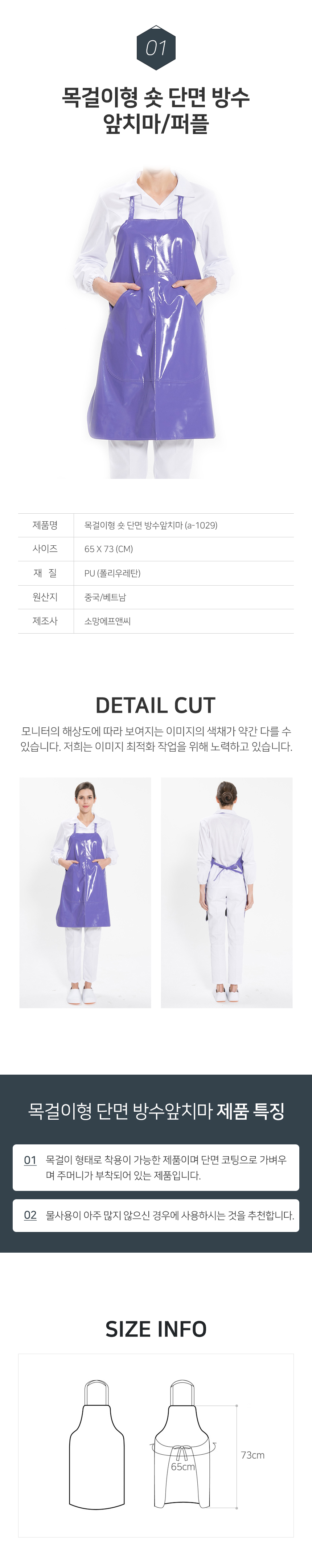 목걸이형,숏,단면,방수,앞치마,식당,음식점,주방,조리실,청소용,업소용,주방,위생,단체,급식,용품