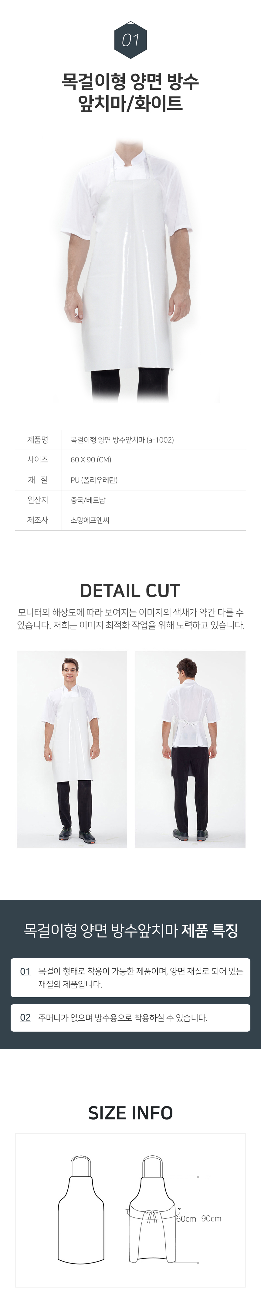 목걸이형,양면,방수,앞치마,식당,음식점,주방,조리실,청소용,업소용,주방,위생,단체,급식,용품