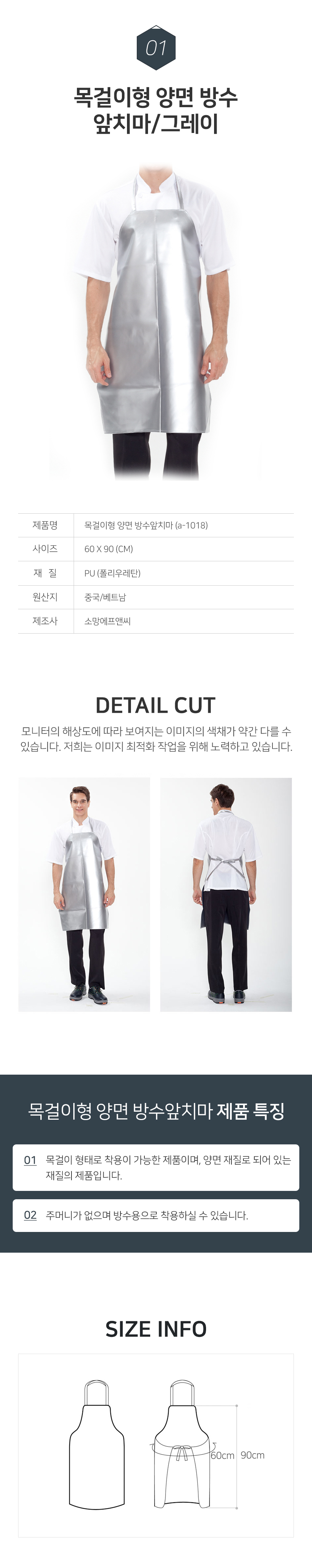 목걸이형,양면,방수,앞치마,식당,음식점,주방,조리실,청소용,업소용,주방,위생,단체,급식,용품