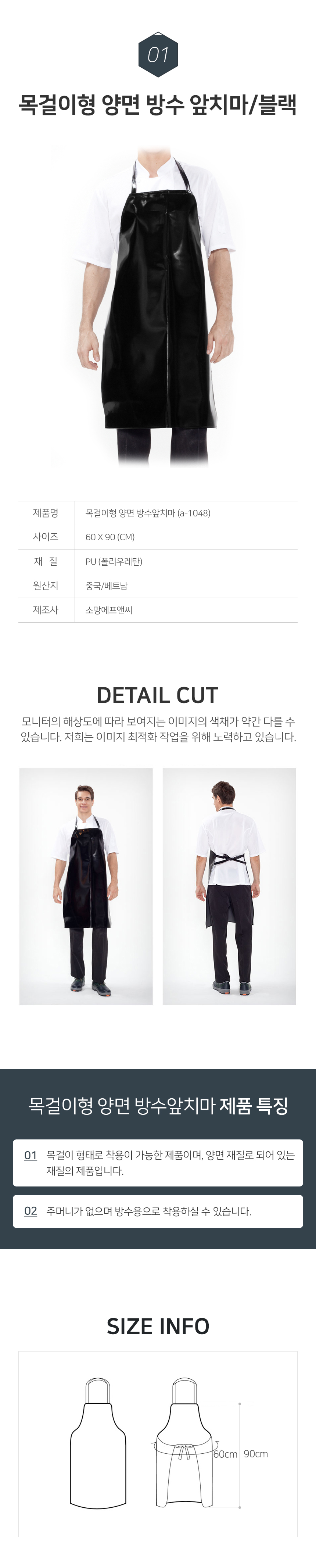 목걸이형,양면,방수,앞치마,식당,음식점,주방,조리실,청소용,업소용,주방,위생,단체,급식,용품