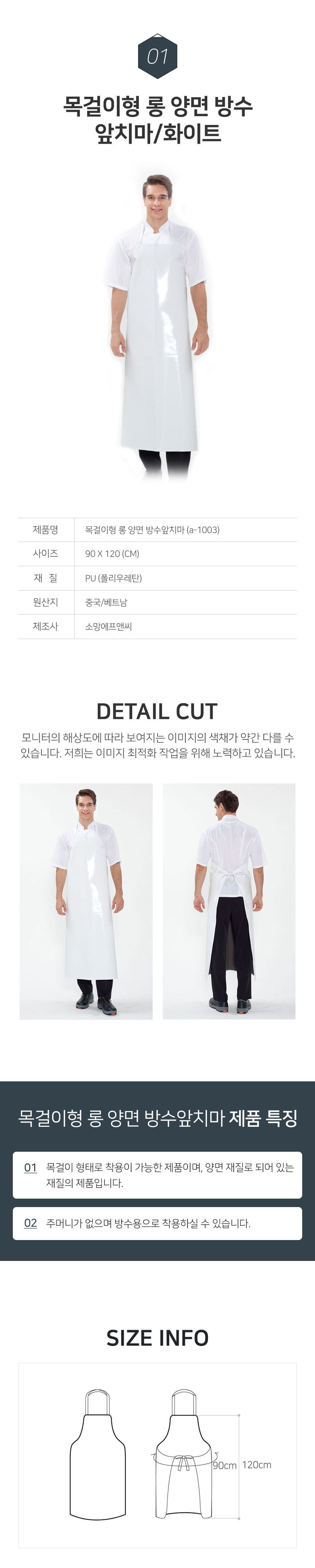 목걸이형,롱,양면,방수,앞치마,식당,음식점,주방,조리실,청소용,업소용,주방,위생,단체,급식,용품