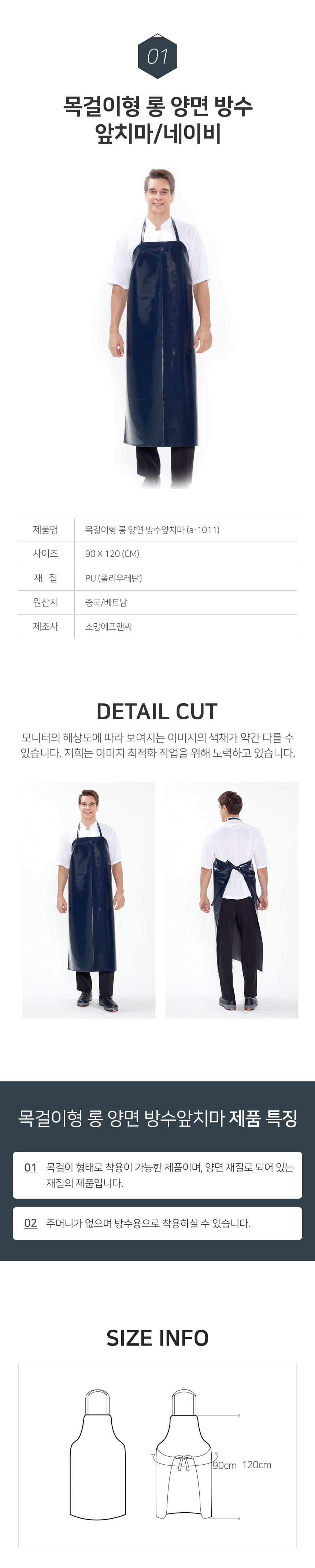 목걸이형,롱,양면,방수,앞치마,식당,음식점,주방,조리실,청소용,업소용,주방,위생,단체,급식,용품