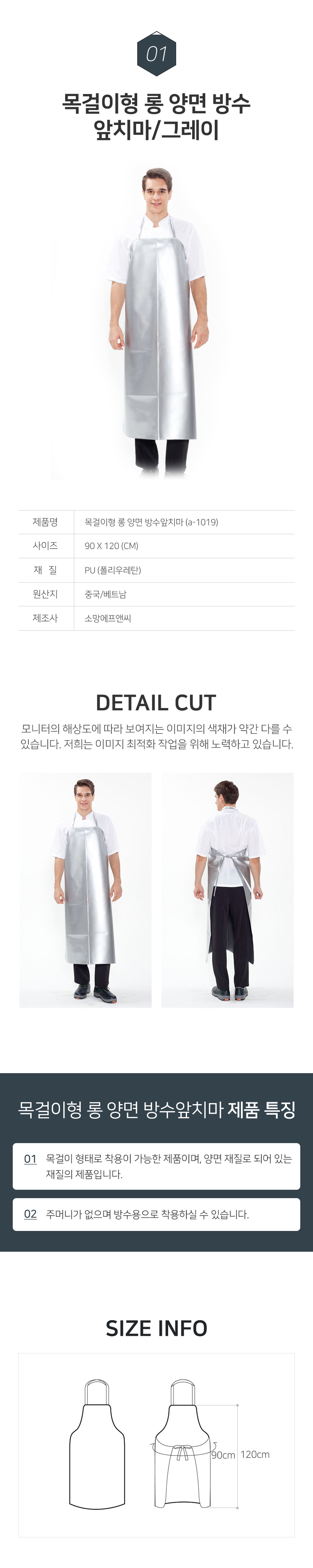 목걸이형,롱,양면,방수,앞치마,식당,음식점,주방,조리실,청소용,업소용,주방,위생,단체,급식,용품