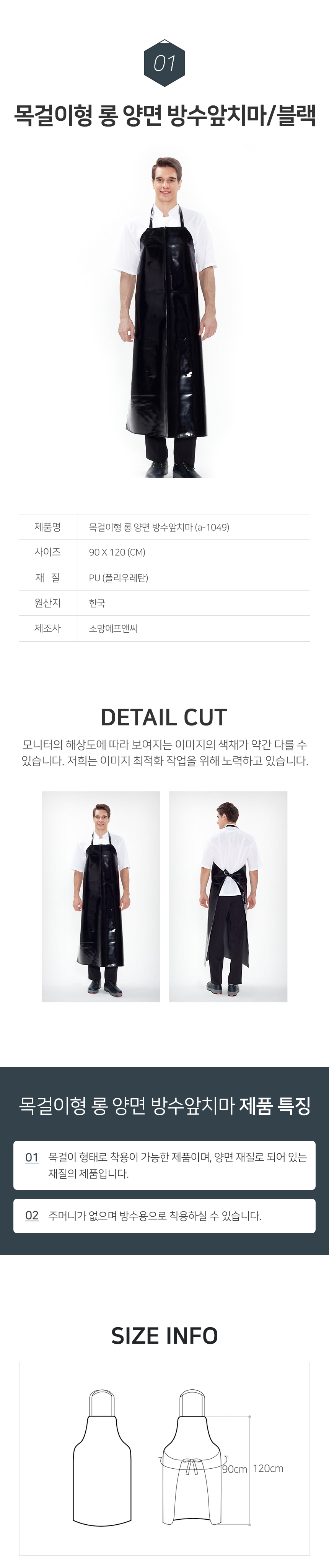 목걸이형,롱,양면,방수,앞치마,식당,음식점,주방,조리실,청소용,업소용,주방,위생,단체,급식,용품