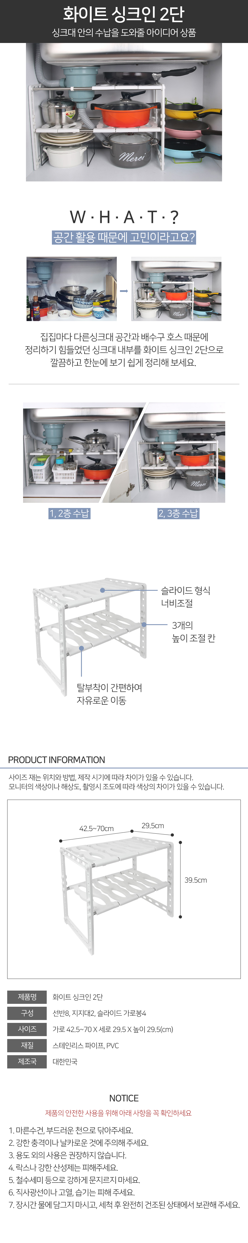 선반,주방선반,싱크대선반,주방수납,싱크대수납,그릇정리,그릇수납,식기수납,씽크대수납,씽크대정리,씽크대선반,냄비정리,냄비수납,후라이팬정리,후라이팬수납